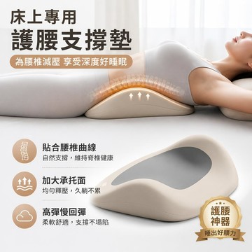 💥臺灣出貨💥尼拉腰枕 床上護腰墊腰 託腰靠墊 睡覺腰墊 腰椎專用平躺墊 腰部支撐神器 睡眠床上腰墊 睡覺腰部支撐墊腰靠墊