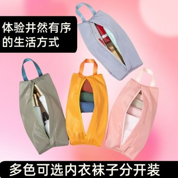 📣爆款推薦📣巨能裝防水內衣內褲襪子收納包化妝品分裝袋辦公室宿捨旅行必備 6RP7