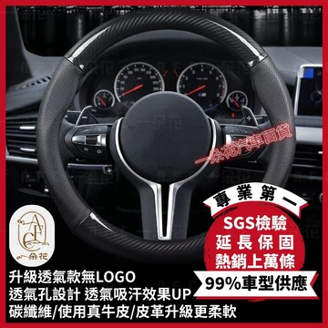 一朵花🌸質感至上🛡️180天保固✅SGS檢驗🚀方向盤套 方向盤 方向盤皮套 碳纖維方向盤套 altis yaris