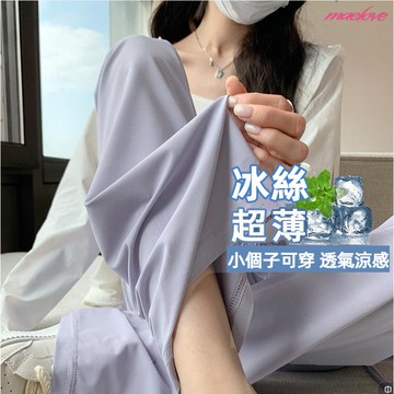 夏天冰絲長褲 涼感褲 冰絲褲 小個子長褲 寬鬆顯瘦闊腿褲 小隻女 直筒落地褲 紫色長褲 直筒寬褲 垂墜感長褲 落地寬褲