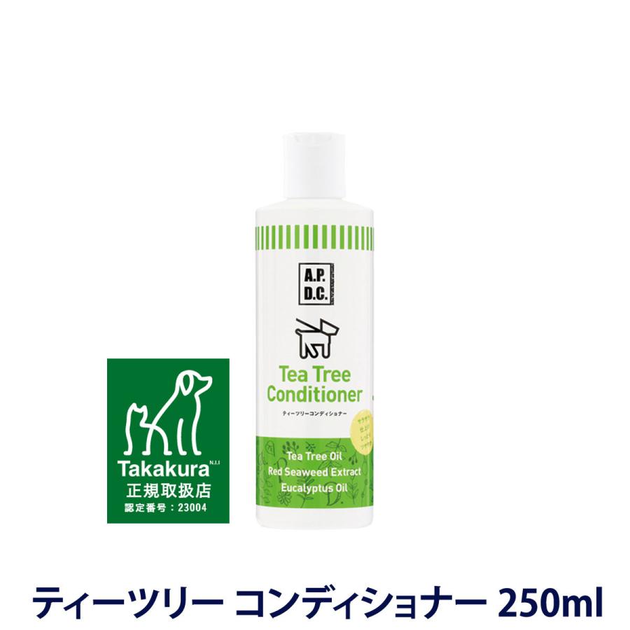 APDC ティーツリーコンディショナー250ml 犬コンディショナー ペット