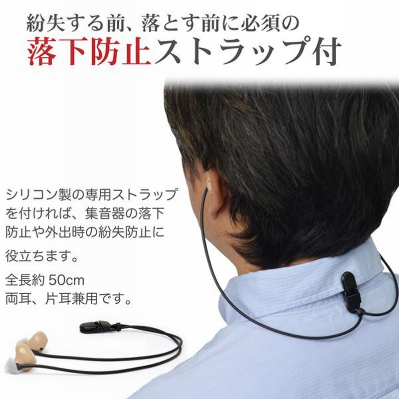 福耳 集音器 さいおん 両耳 日本語（国内正規品） 新 彩音