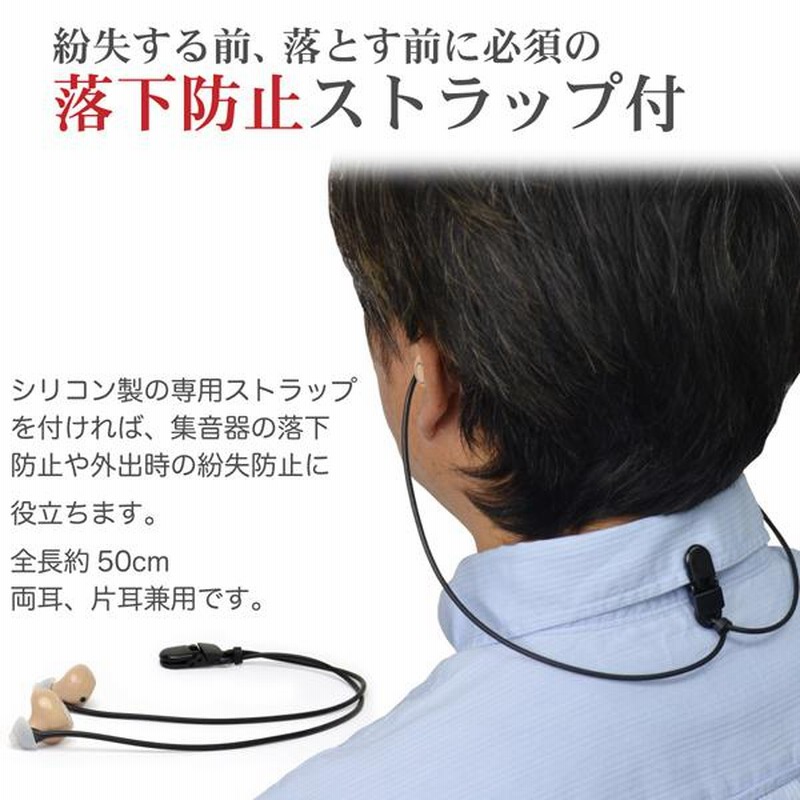 集音器 さいおん 充電 日本語 【国内正規品】福耳 新 彩音