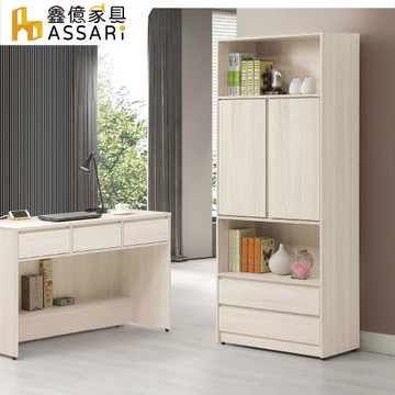 【ASSARI】潔妮詩2.6尺雙門書櫃(寬79x深40x高194cm)
