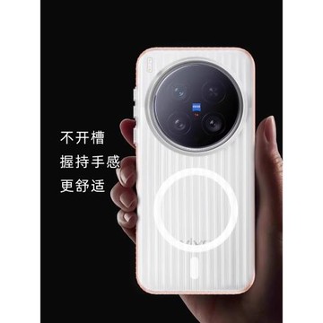 2025新款【超薄裸機】適用VIVOX200Ultra手機殼X200Pro瓦楞光柵殼全包邊mini簡約磁吸磨砂vivox200s散熱保護