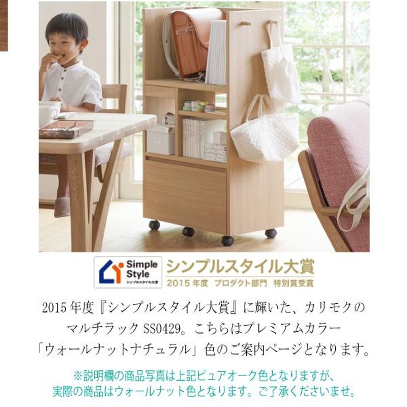 カリモク学習椅子 ランドセル収納