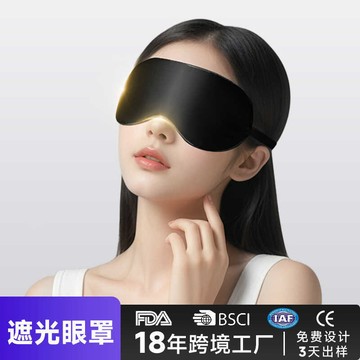🚀桃園發出🚀 遮光睡眠眼罩不壓眼透氣出差旅行午眠緩解眼部疲勞可調節護眼罩定