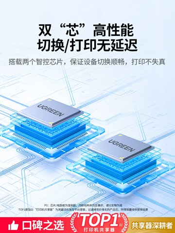 {保固一年}綠聯打印機共享器網絡轉接頭鍵盤鼠標數據線連接兩臺電腦分接切換二進一出共用轉換一分二雙usb分線器一拖二