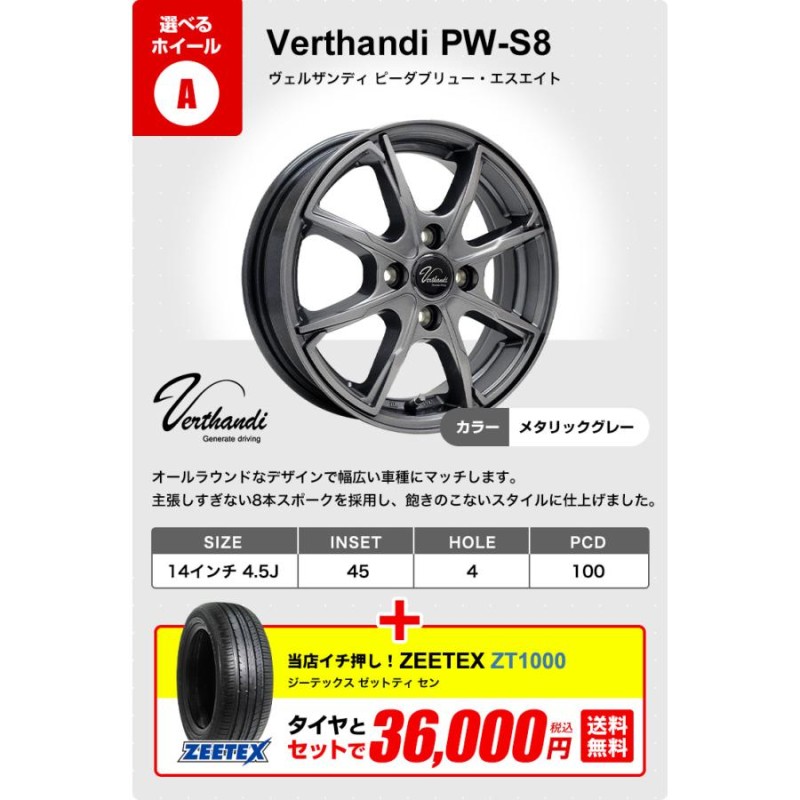 165/55R14 ホイールが選べる 軽自動車用サマータイヤホイールセット 