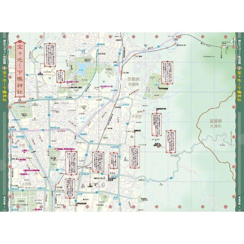 地図で楽しむ 京都の歴史さんぽ