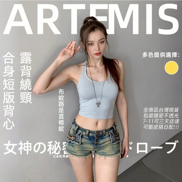 女神的秘密衣櫥 現貨 合身短版背心 居家服 直條紋背心 繞頸背心 性感顯身材 露背背心