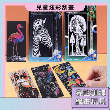 隔日配🚀兒童炫彩刮畫 色彩搭配 手工玩具 動手動腦 顏色認知 材料包 酷炫設計