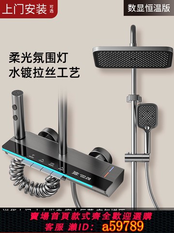 【全網低價 可打統編】淋浴花灑套裝全銅淋浴器花灑家用恒溫增壓衛浴噴頭浴室淋雨水龍頭