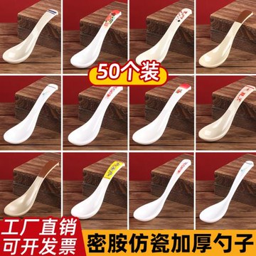 火鍋調羹防摔商用勺子懷舊火鍋密胺勺子飯店專用仿瓷塑料餐具湯勺