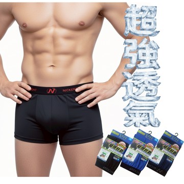 全程台灣製 貼身吸濕排汗洞洞男生平口褲 超強透氣 通風快乾 彈性涼爽 男生內褲四角褲男內褲 涼感 台灣製造 內褲 306
