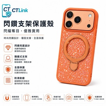 璀璨彩鑽高質感附支架 磁吸大視窗全包 適用 蘋果 iPhone 18 17 16 15 14 13 ProMax 手機殼