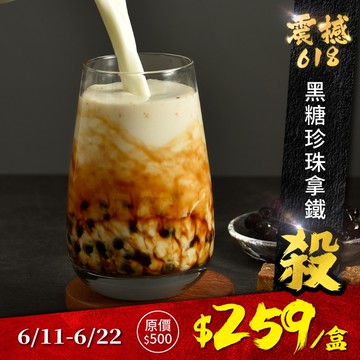 歐可茶葉 真奶茶 B05黑糖珍珠拿鐵(5包/盒)