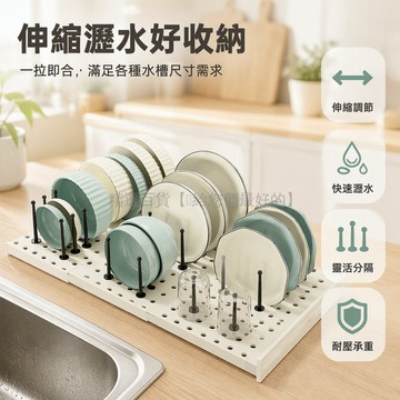 台灣出貨 廚房碗碟收納架 可伸縮調節抽屜置物架 帶孔洞瀝水設計 米白奶灰配色 黑色立柱結構 適用多種尺寸空間