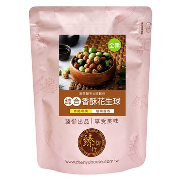 臻御行 綜合香酥花生球 全素  1個  300g