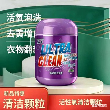 下殺💯爆炸鹽去黃去漬除黴斑增白彩色衣物通用彩漂粉白衣服漂白劑三合一