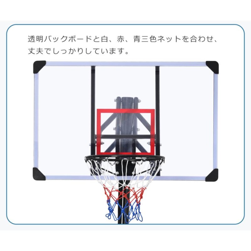 バスケットゴール 屋外 家庭用 179-270cm ミニバス対応 子供 大人トレーニング・エクササイズ