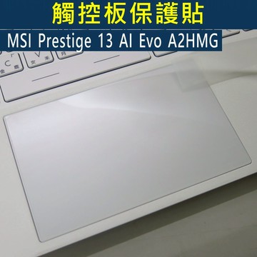 【Ezstick】MSI Prestige 13 AI Evo A2HMG 白色機 觸控板保護貼｜Touchpad防刮