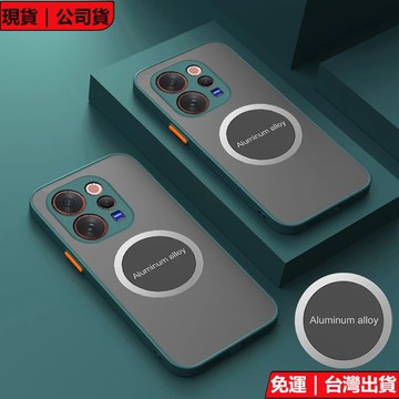 🔥下殺價🔥撞色膚感磁吸手機殼 磨砂防指紋 VIVO V70 Elite V60 Lite V50 V40 X300手機殼