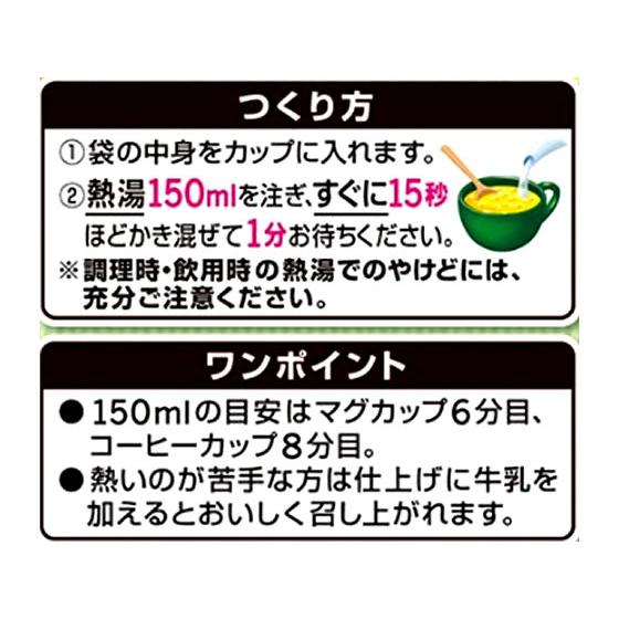 味の素 クノールカップスープつぶたっぷりコーンクリーム 8袋入×6箱 スープ おみそ汁 スープ インスタント食品 レトルト食品