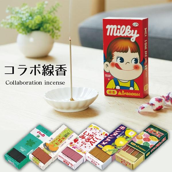 好物ミニ寸★線香シリーズ☆ 好物ミニ寸☆線香シリーズ☆ 故人の好物シリーズ コラボ線香 ミニ寸