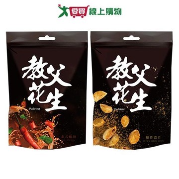教父花生系列(泰式酸辣/酥炸蒜片)(100G/袋)【愛買】