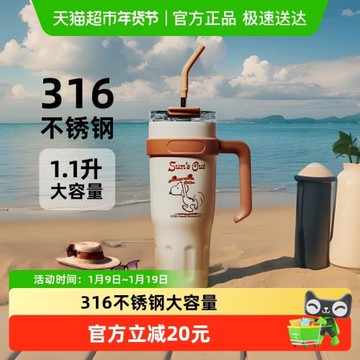 史努比保溫杯女大容量巨無霸吸管水杯316不銹鋼女生學生冰霸杯子