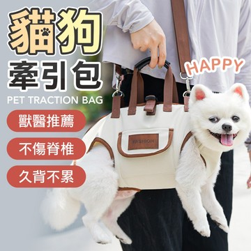 【工學減壓】寵物胸背帶 遛狗牽繩 反光條 夜間安全 透氣不悶熱 寵物外出包 寵物背包 寵物推車 四腳背包 貓咪外出包