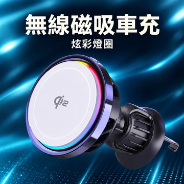 Qi2 磁吸車充 15W出風口無線充電器 MagSafe車用手機支架 Type-C供電 散熱風扇穩固吸附 開車導航