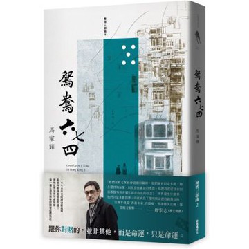 鴛鴦六七四【城邦讀書花園】