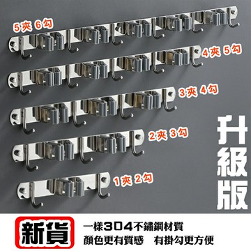 ESH101 拖把架 #304 不銹鋼 (只能宅配) 多功能無痕拖把架 免打孔/打孔 雙安裝方式  【易利裝】