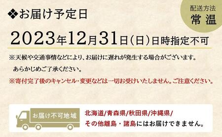 京乃百年洋食「東洋亭」洋風おせち一段重（2人前）