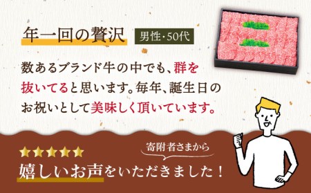  特選 壱岐牛 ロース 450g（ 焼肉用 ）《壱岐市》 肉 牛肉 和牛 黒毛和牛 BBQ 贅沢 焼肉 赤身 [JDL061] 90000 90000円 9万円