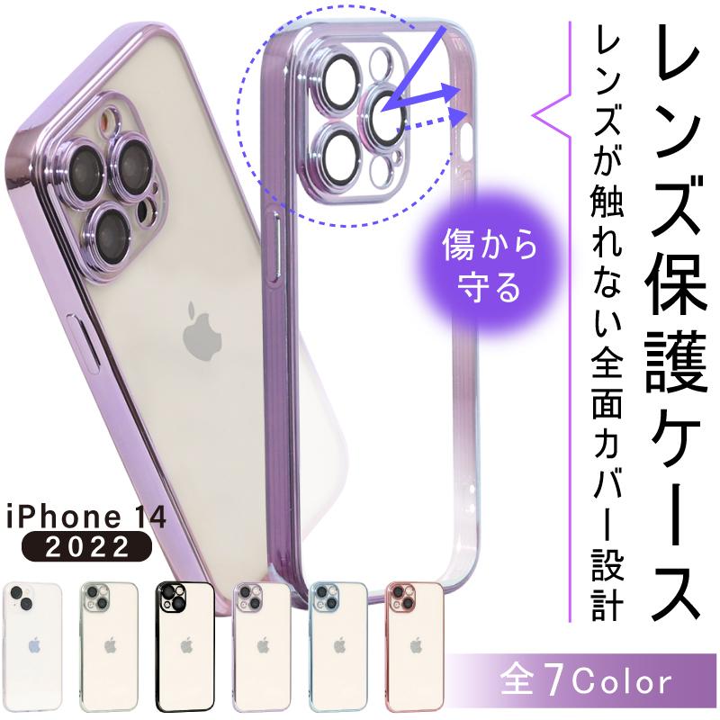 iPhone14   14Plus 保護 カメラ レンズカバー SUM173