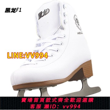 可打統編 黑龍正品花樣冰刀鞋花刀白色黑色男女花滑保暖絨毛加厚防滑成人