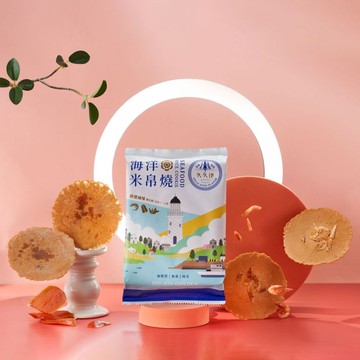 【快速出貨 | 久久津】海洋米帛燒-櫻花蝦(隨手包)