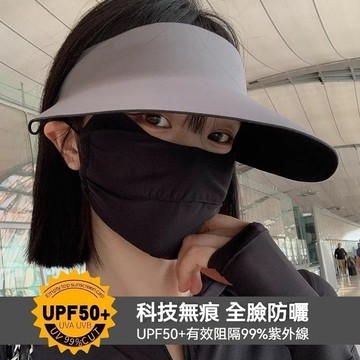 太陽帽 可折疊空頂帽 空頂防曬帽 無痕帽 無痕一體遮陽帽 抗uv 顯臉小 遮陽帽女 大帽簷 沙灘帽 空頂帽 可折疊