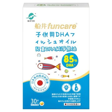 funcare 船井生醫 日本進口 85% DHA-rTG 高濃度兒童純淨魚油  30顆  0.45g  1盒