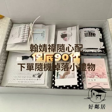 現款免運🔥收藏小卡 明信片 隨心配 文創卡片禮物  飯製鞠婧禕超值系列小卡數量感隨機送星光卡立牌等禮物無貴婦包HLJ