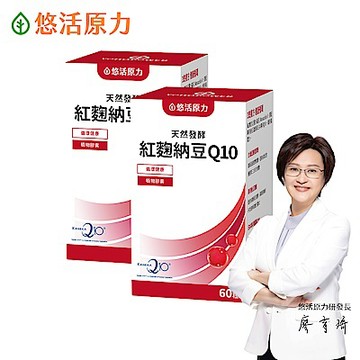 【悠活原力】悠活紅麴納豆Q10膠囊(60入/盒)x2盒