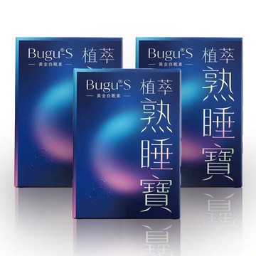 植萃熟睡寶膠囊(60顆/盒) 3入組