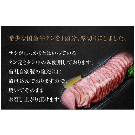 ふるさと納税 宮城県 東松島市 牛タン 国産 牛タン 厚切り 800g（400g×2）冷凍 小分け 国産原料 たん元 たん中 厚切り 牛たん塩味 焼肉 バーベキュー BBQ 父…