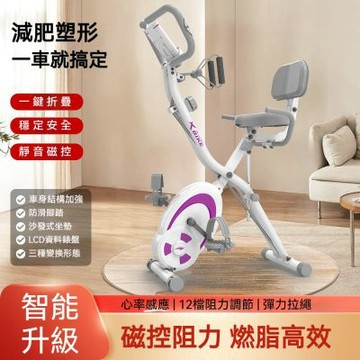 動感單車 磁控健身車 室內靜音 12檔阻力可調 三種變換形態 健身自行車 運動器材