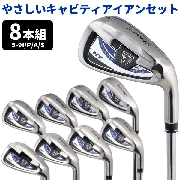 キャビティアイアン Larouge-HT アイアンセット 8本セット(5I〜9I/PW/AW/SW) 送料無料 ※ 通販 LINEポイント最大0.5%GET | LINEショッピング キャビティアイアン Larouge-HT アイアンセット 8本セット(5I〜9I/PW/AW/SW) 送料無料 ※ 通販 LINEポイント最大0.5%GET | LINEショッピング