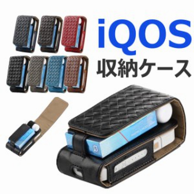 アイコス Iqos ケース Iqos カバー ベルト 専用収納ケース 電子たばこ 収納 アイコスケース カバー おしゃれ 通販 Lineポイント最大1 0 Get Lineショッピング