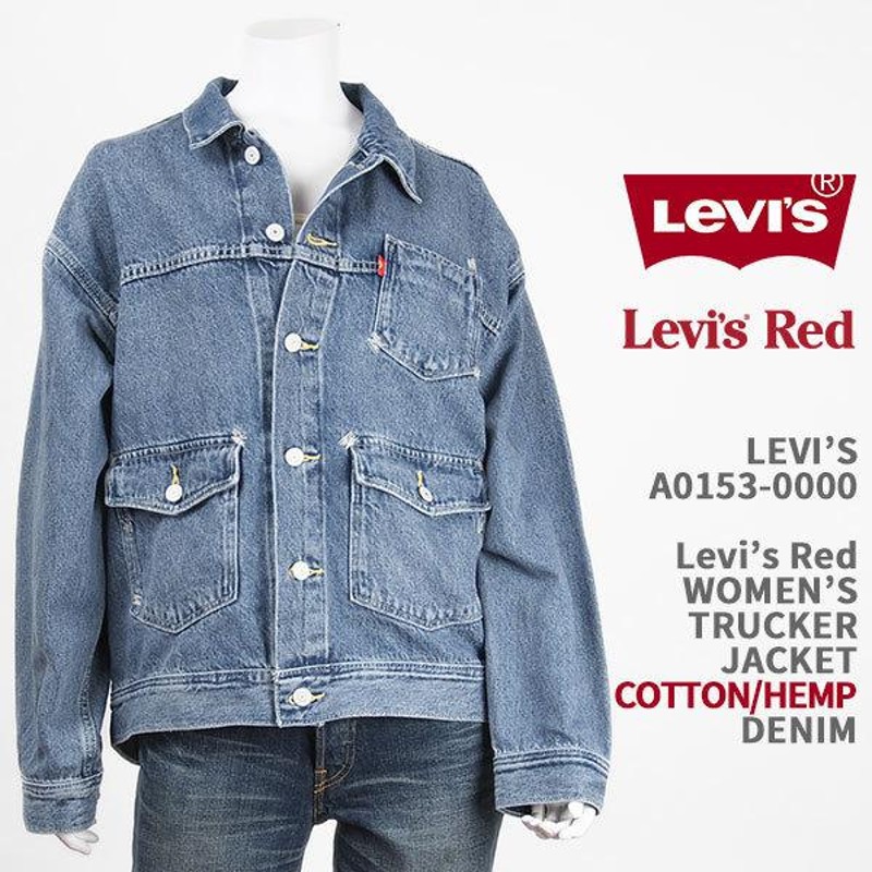 Levi's リーバイス レッド レディース トラッカー ジャケット LEVI'S